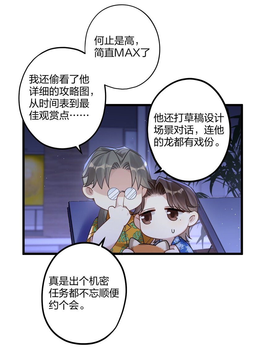 21 太空漫步流星雨36