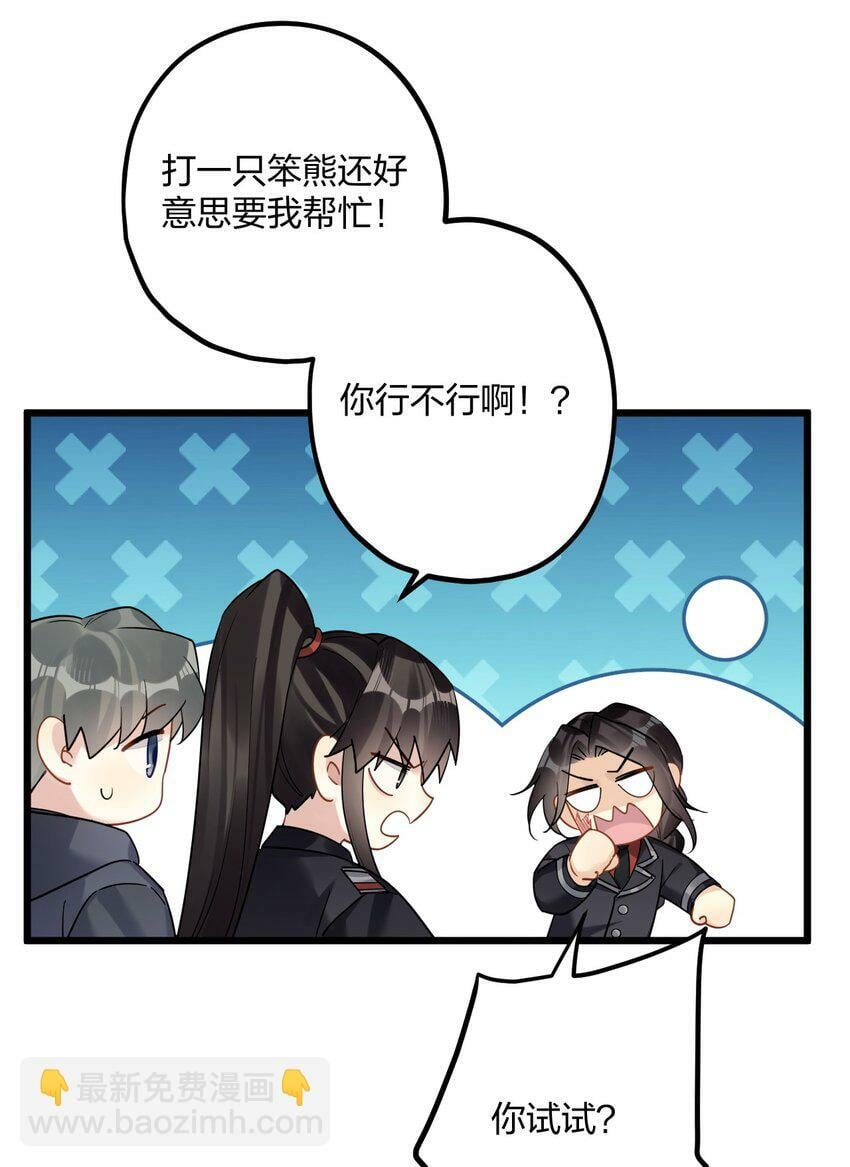 46 我也想光明正大的站在他身边31