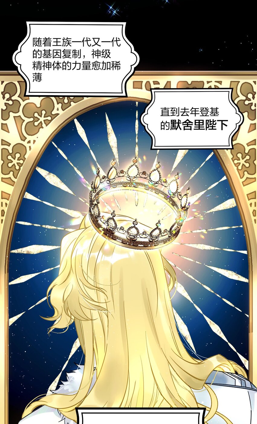 2 神经病们，开始吧10