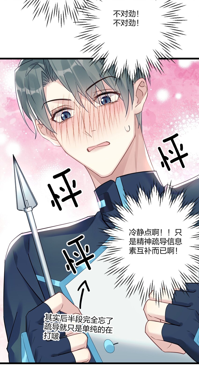 10 单纯在打啵28