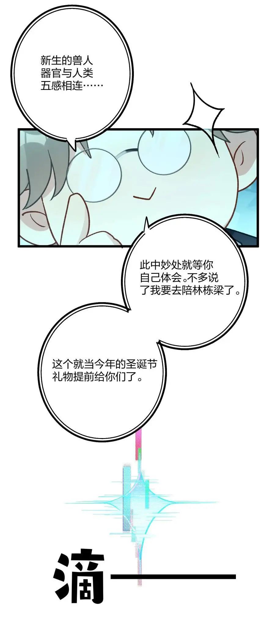 74 后来+圣诞番外44
