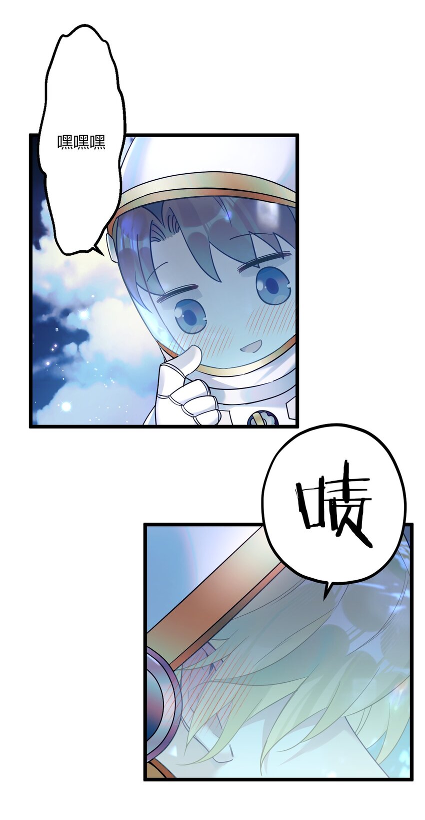 21 太空漫步流星雨28