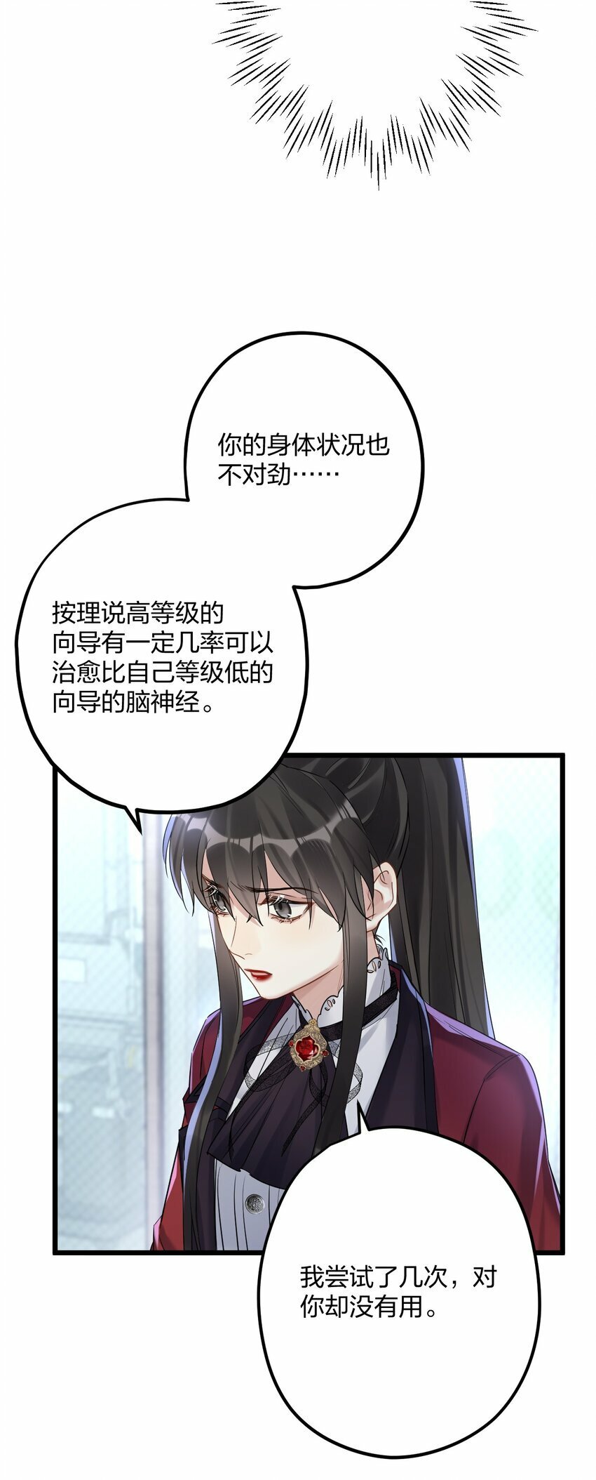 34 宇宙超级无敌美少女，前来觐见29