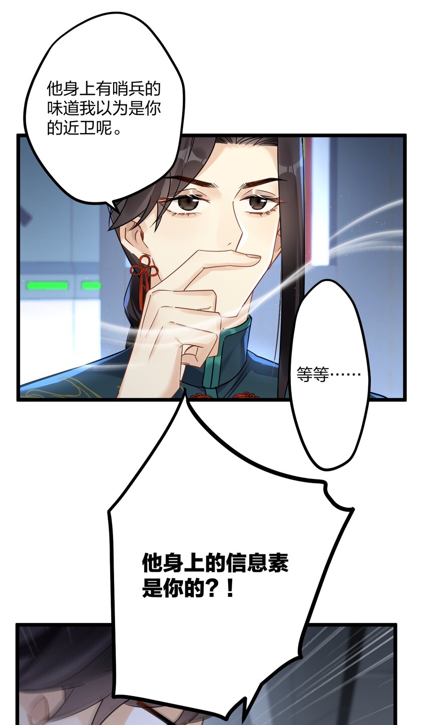 20 你是个向导？31