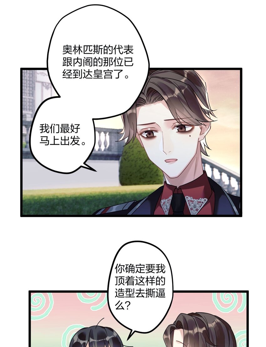 6 陛下的小甜心36