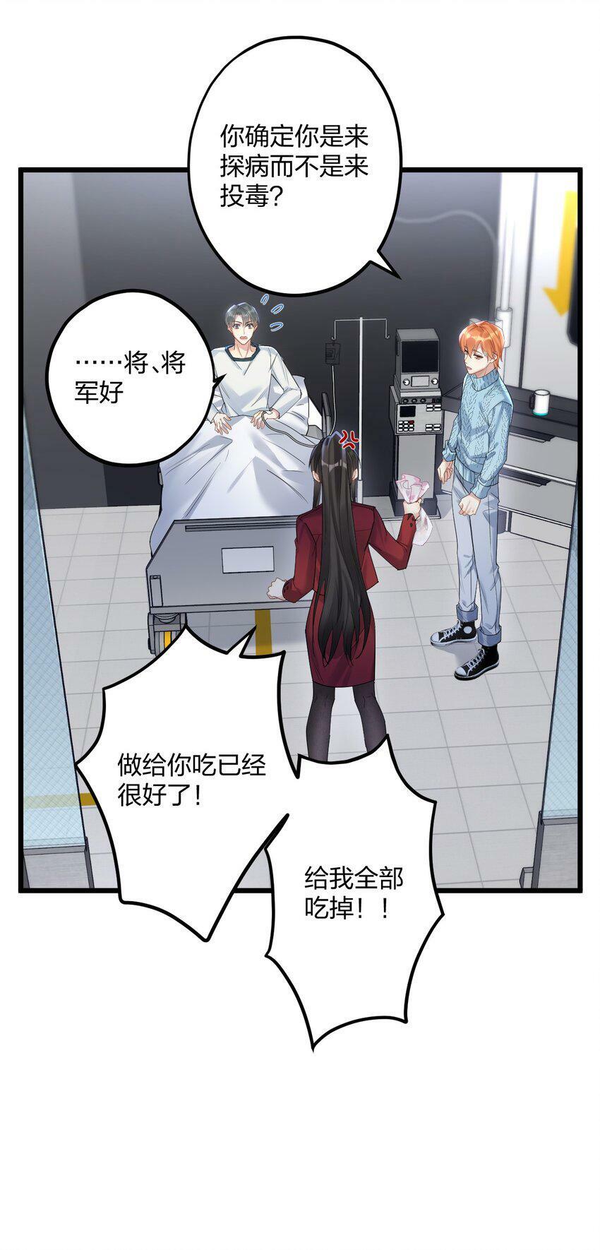 34 宇宙超级无敌美少女，前来觐见22