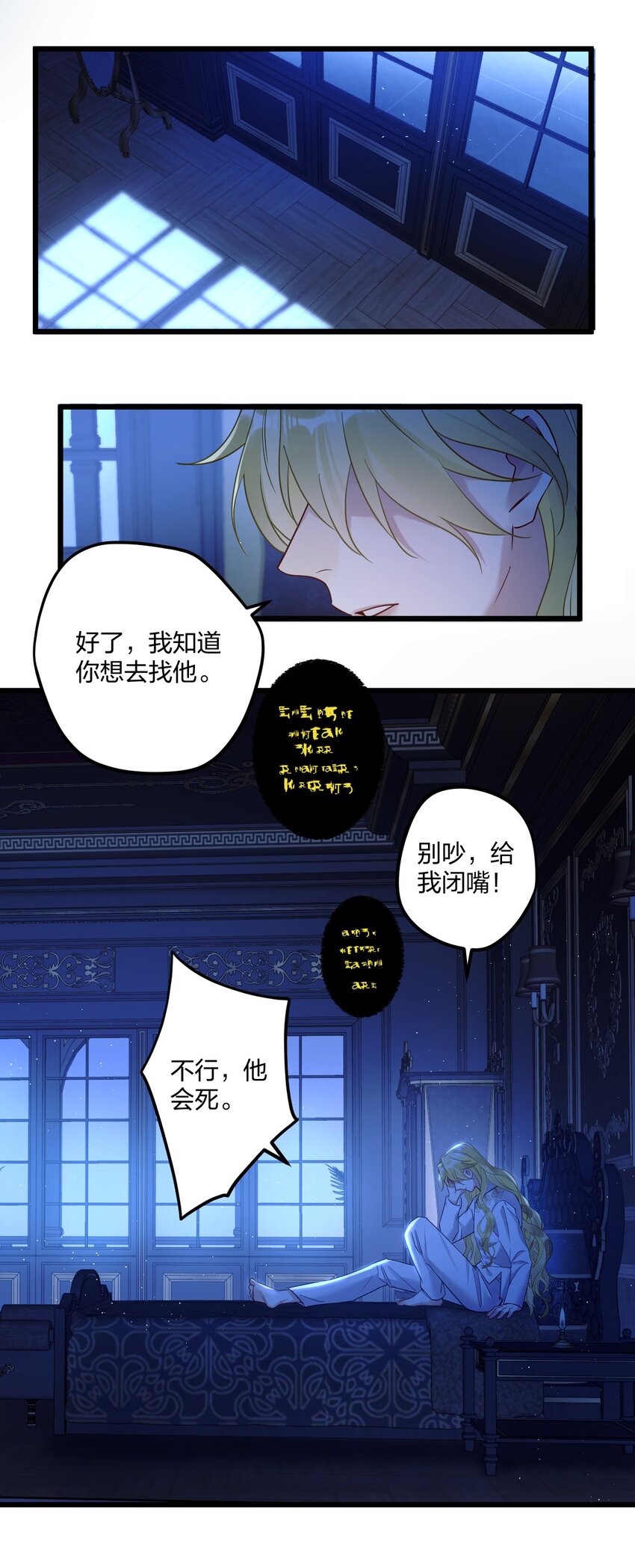 8 带着兔兔去见他35