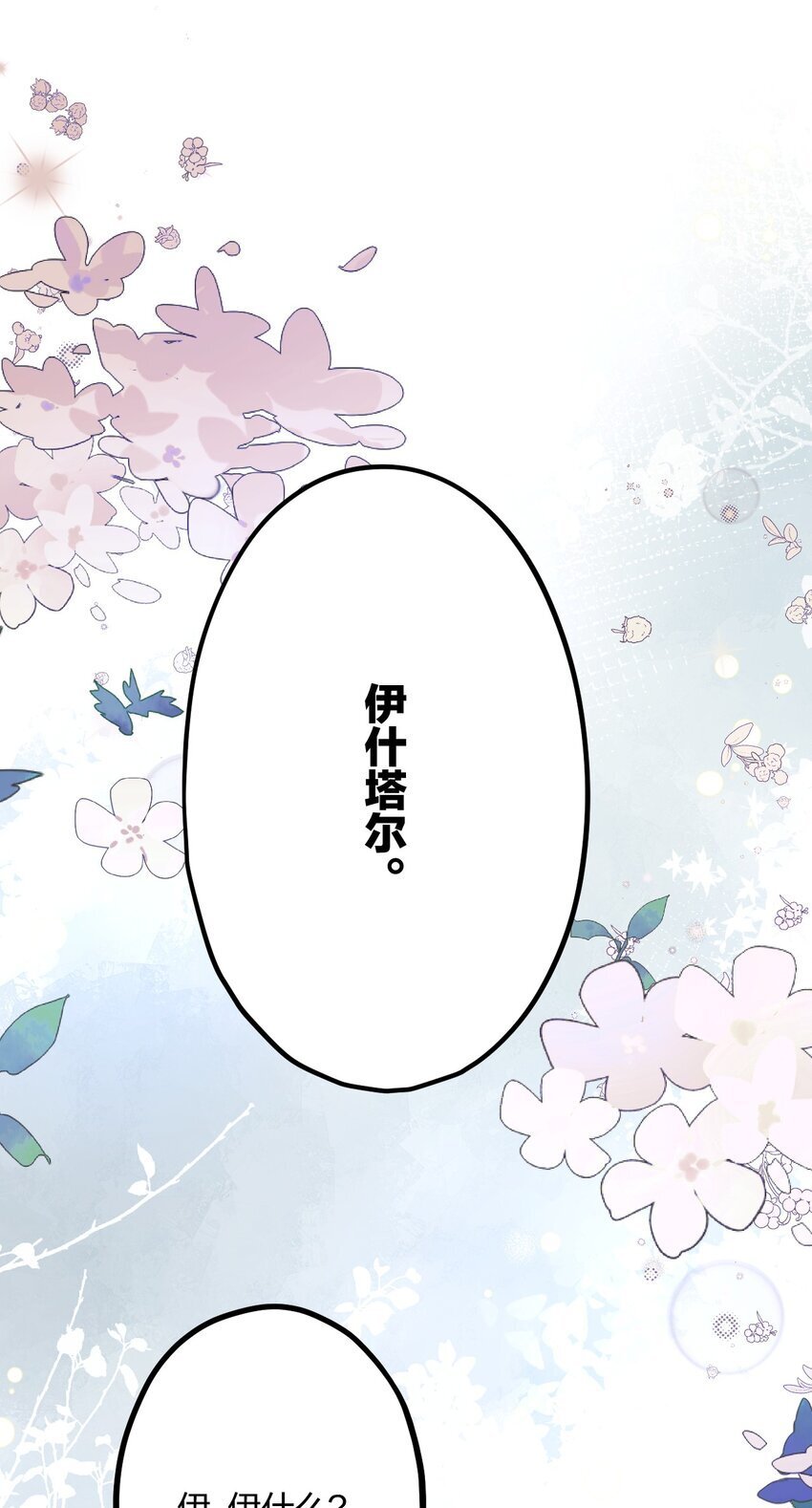 59 伊什塔尔23