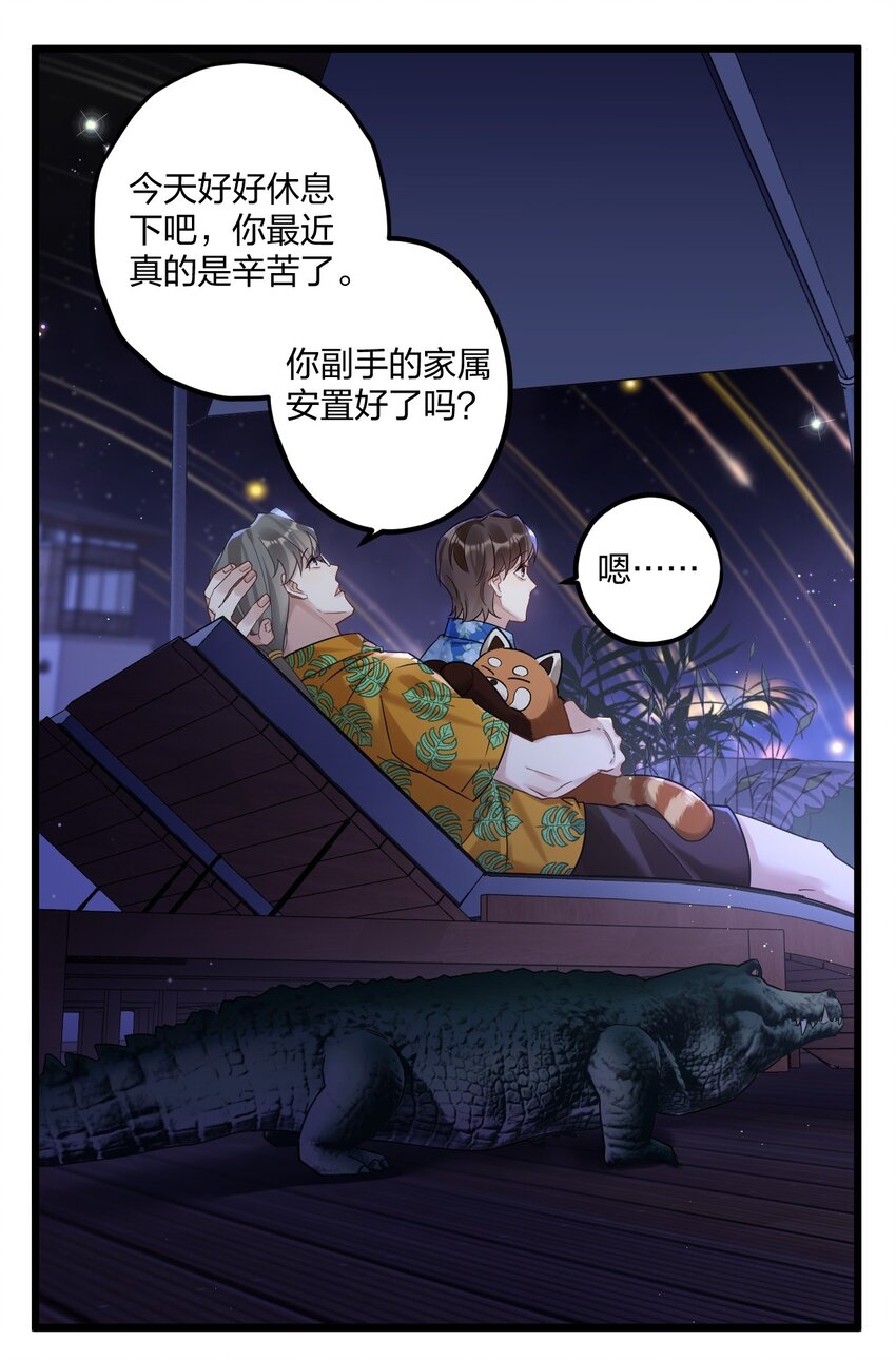 21 太空漫步流星雨32