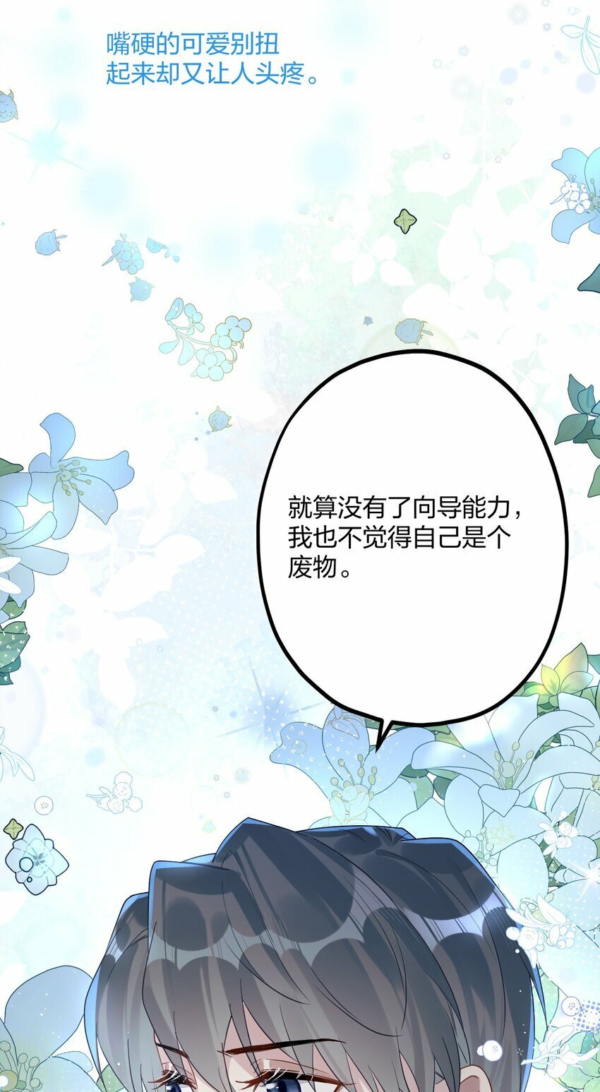 46 我也想光明正大的站在他身边47