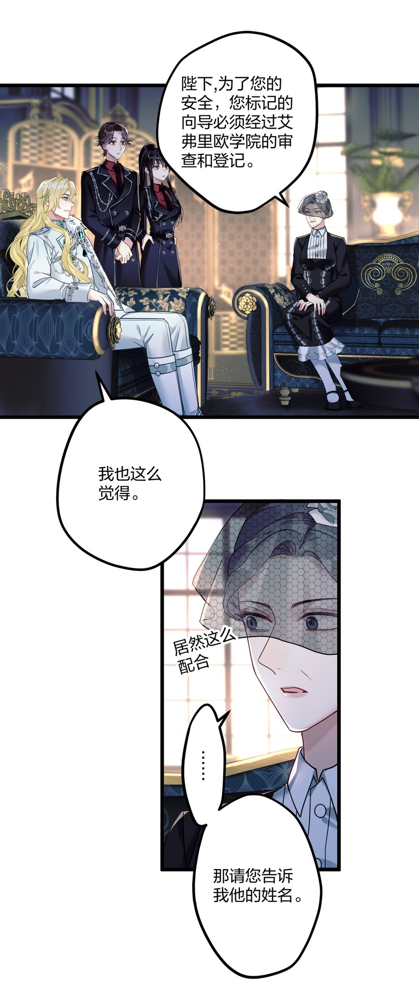 7 阴阳怪气的暴君9