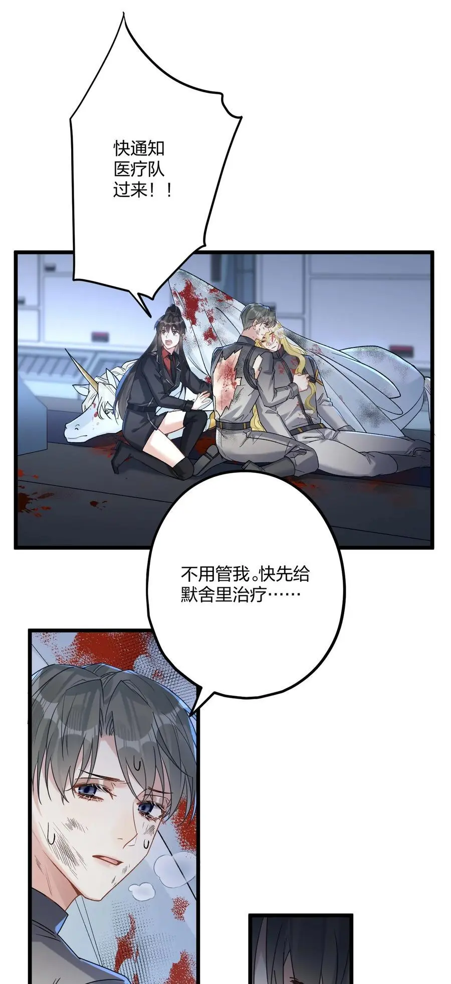 73 再见，小碧丝。27