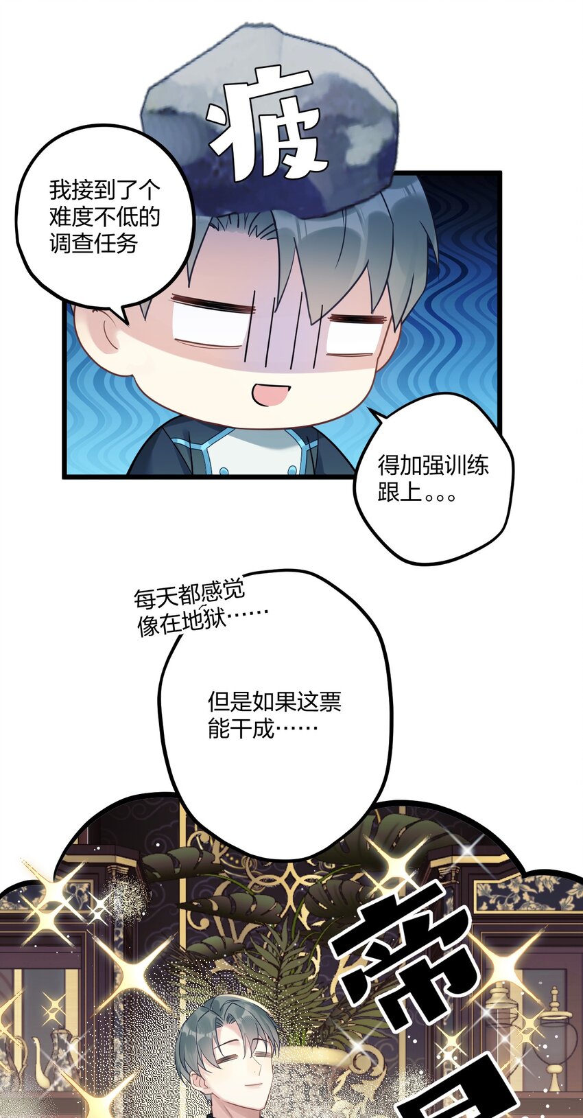 11 又是一对狗男男28