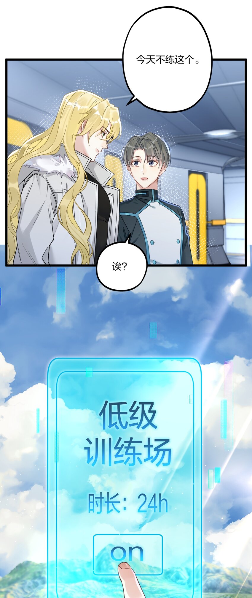 19 交流还是直接点6