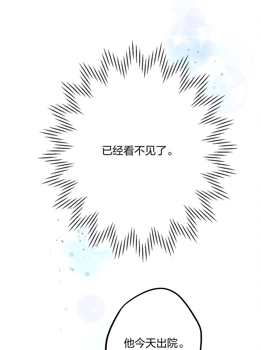 037 暴君的珍宝4