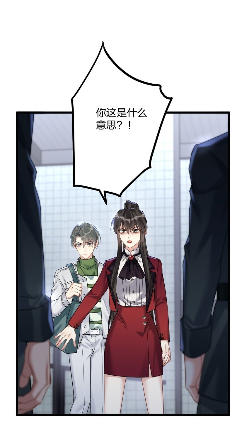 037 暴君的珍宝14
