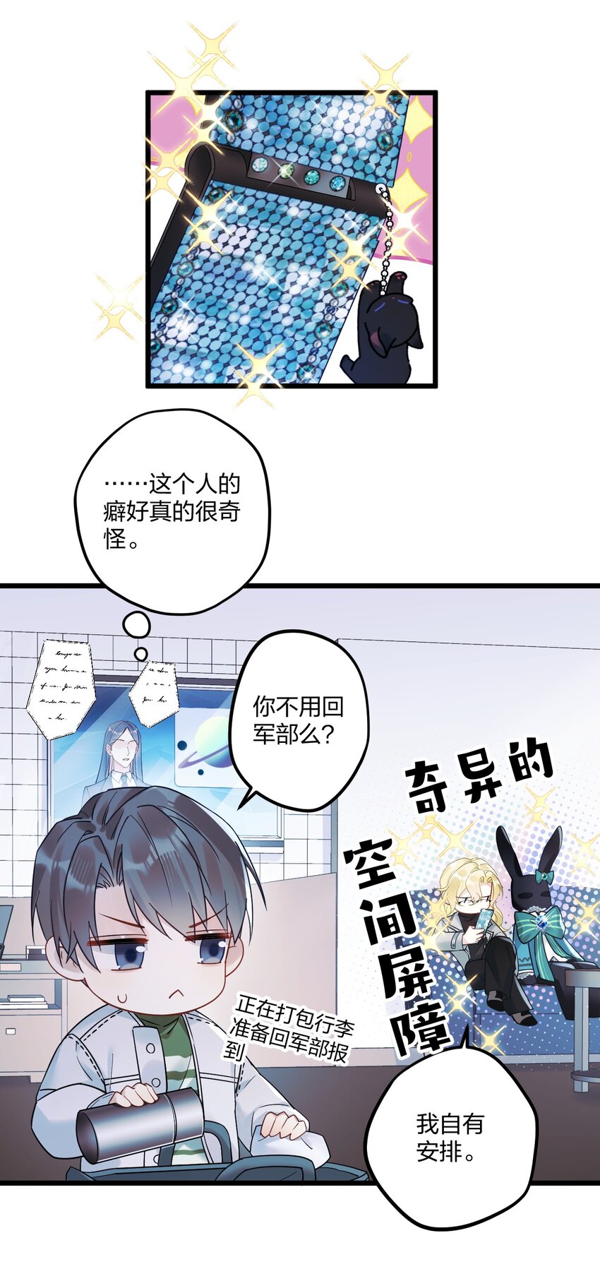 9 睡吧29