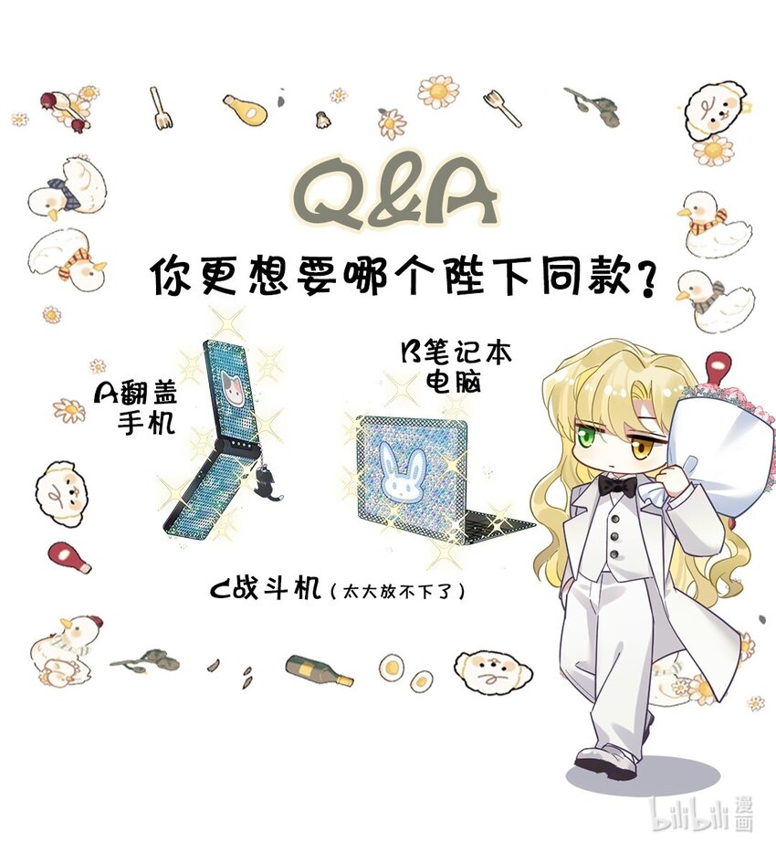 7 阴阳怪气的暴君38