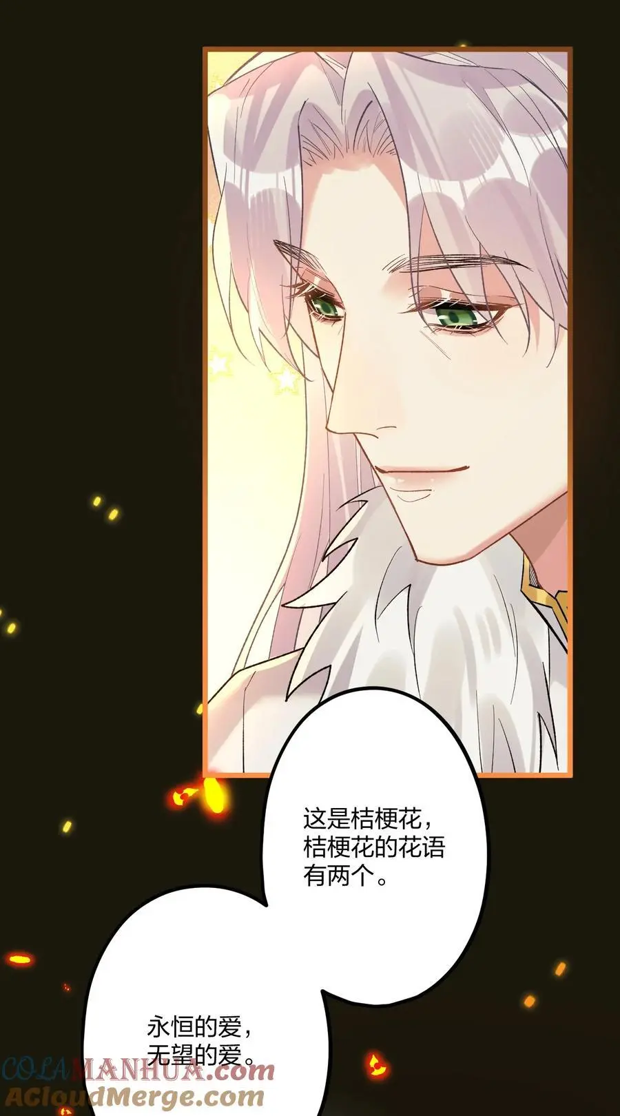 73 再见，小碧丝。22