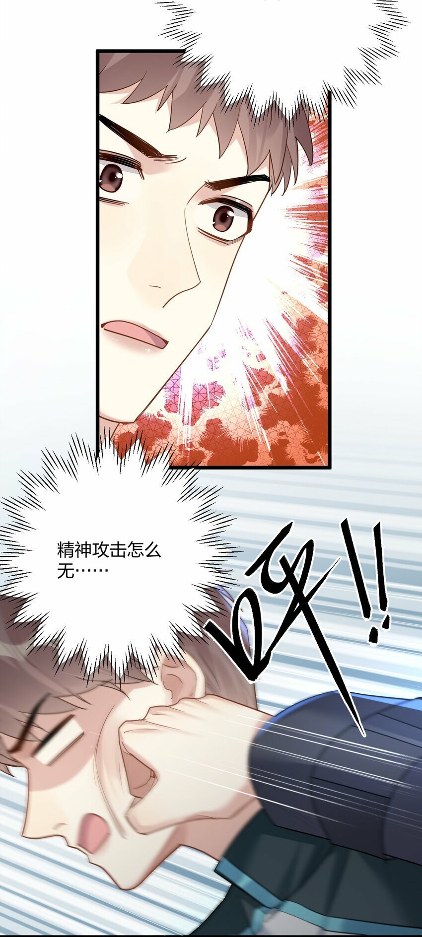 46 我也想光明正大的站在他身边12