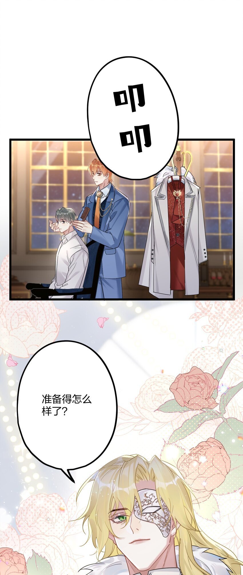 56 婚礼进行时10