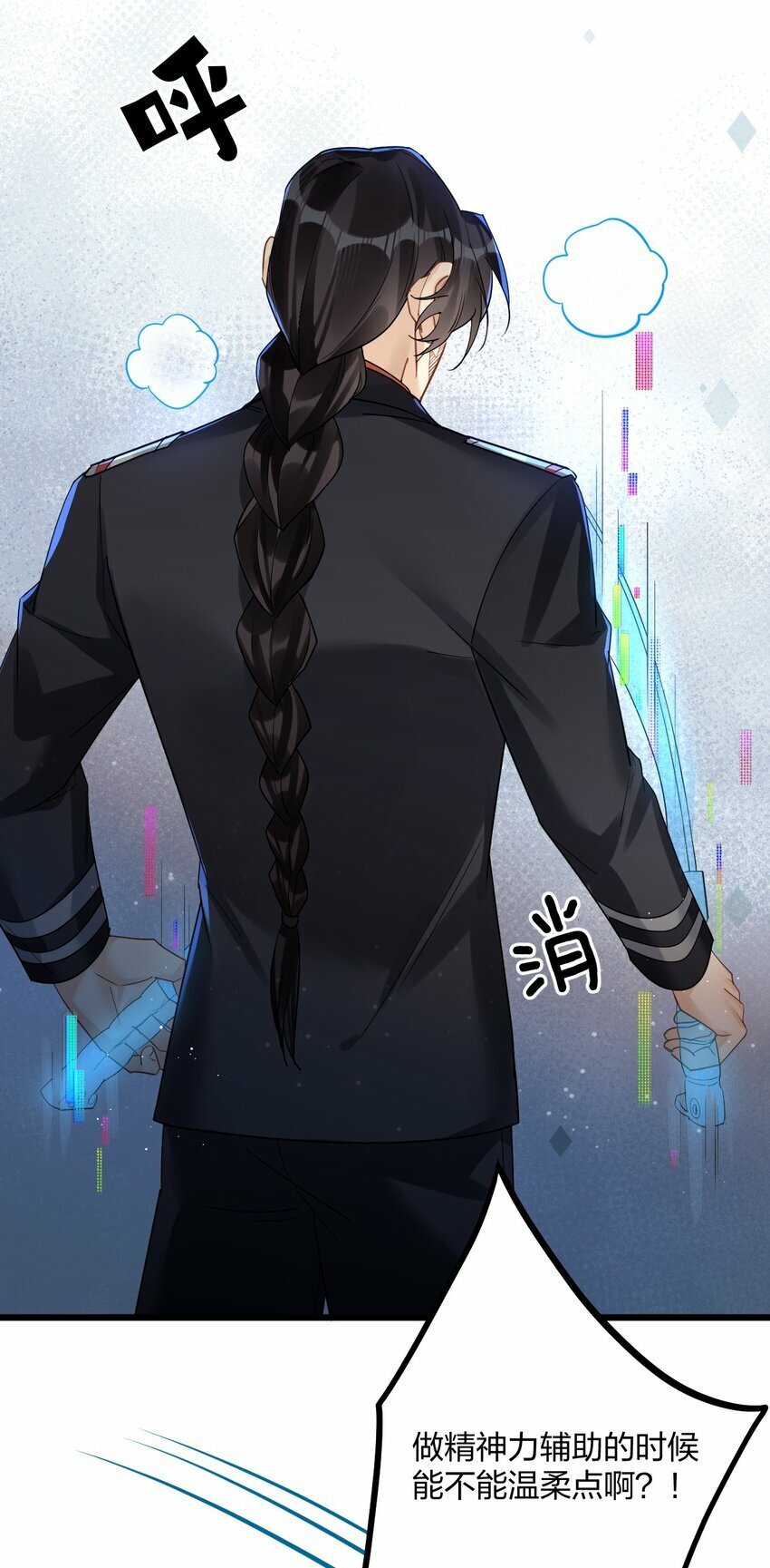 46 我也想光明正大的站在他身边29