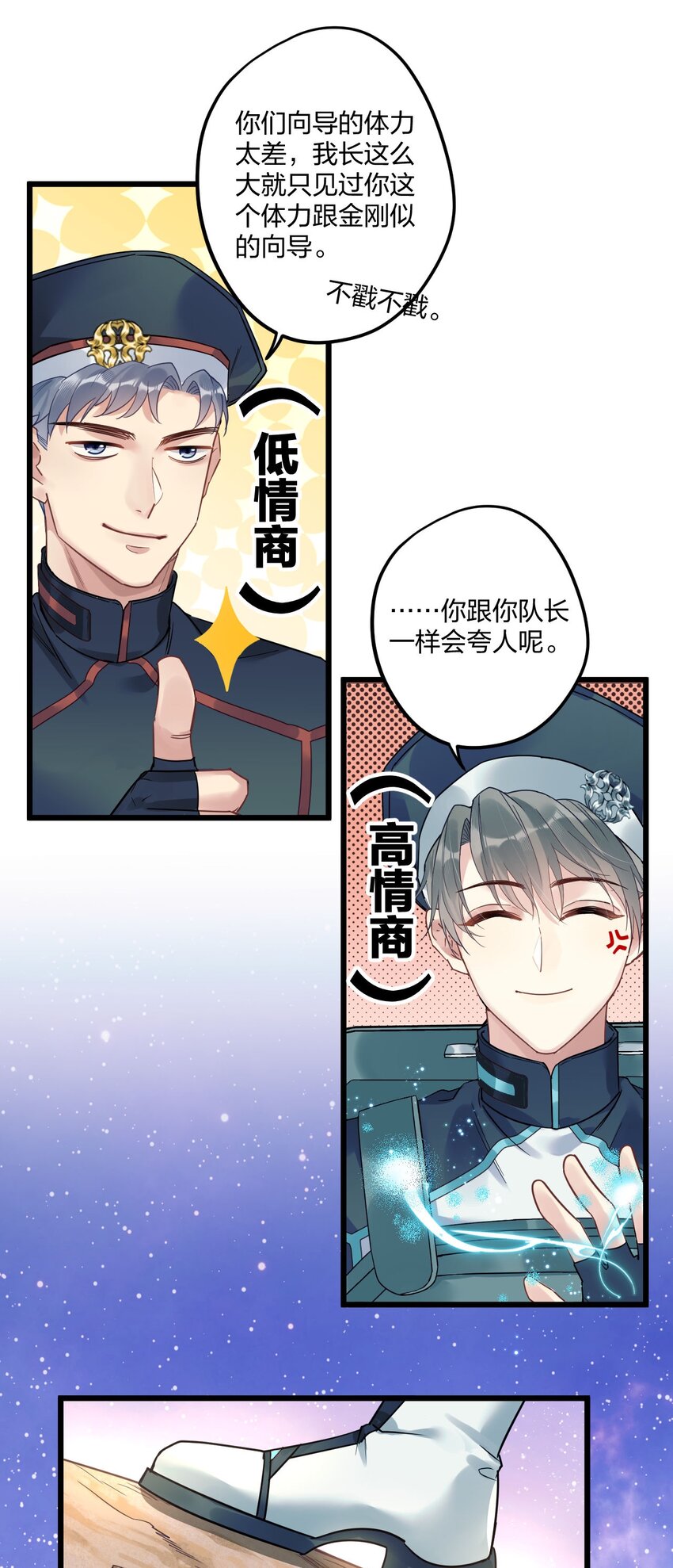 2 神经病们，开始吧41