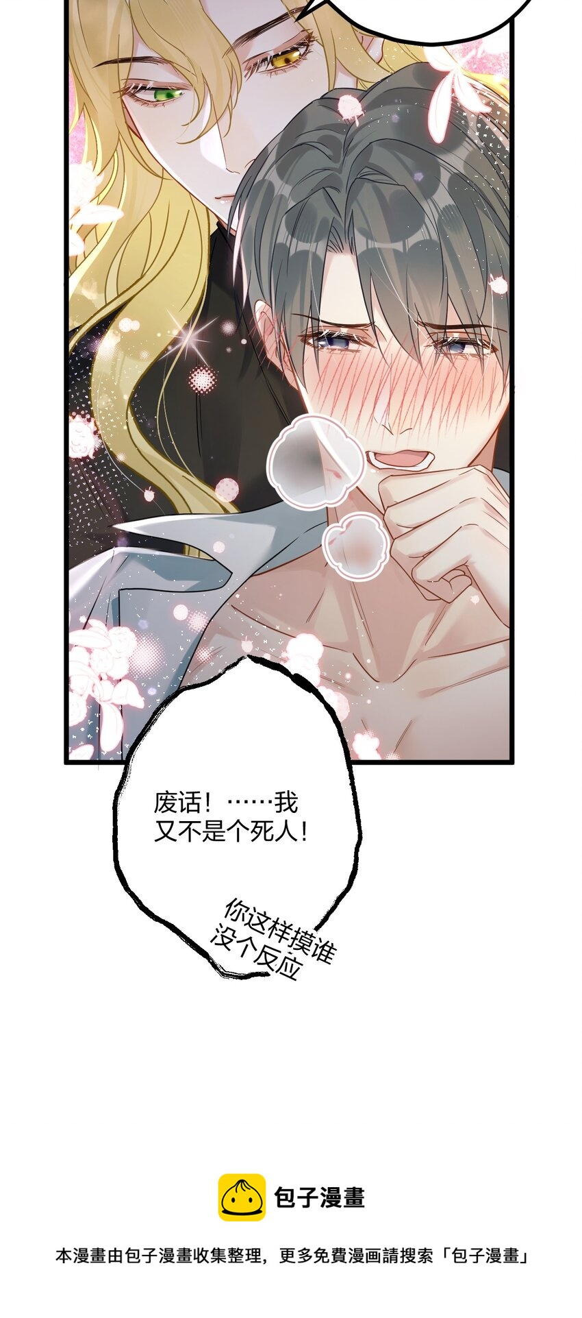 25 是龙是狗？49