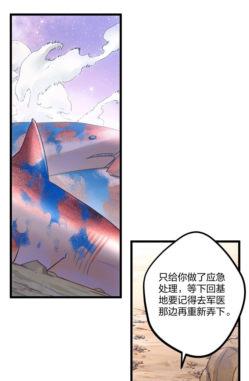 3 天神一样的男人开宝石飞机9
