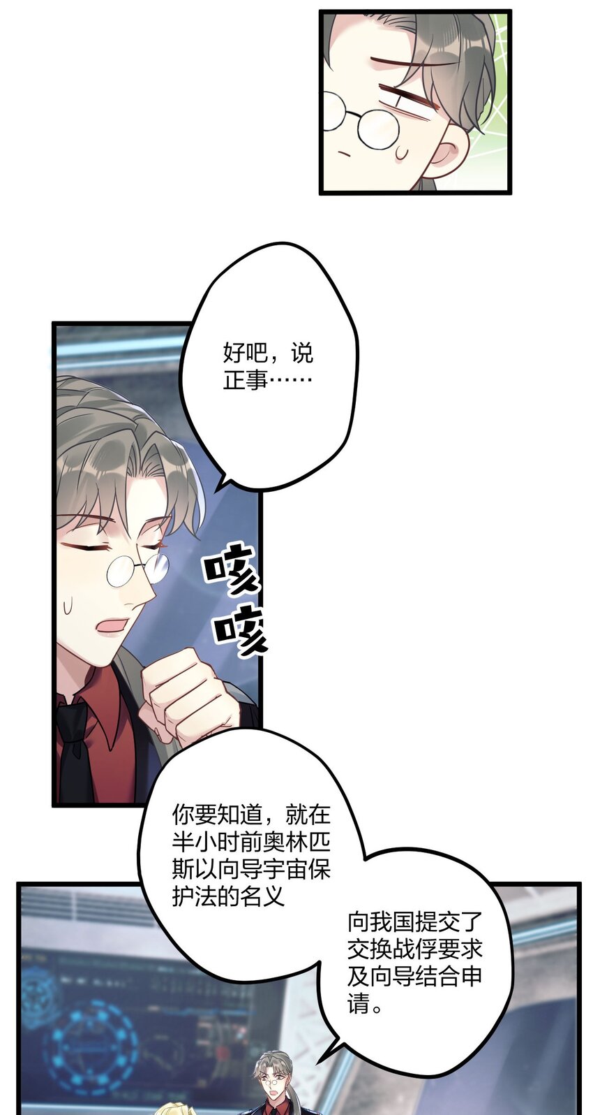 6 陛下的小甜心20