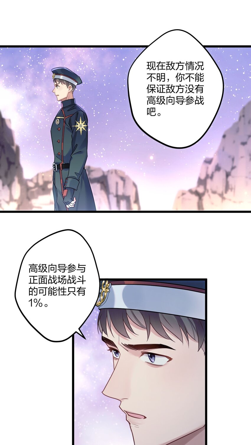 3 天神一样的男人开宝石飞机20