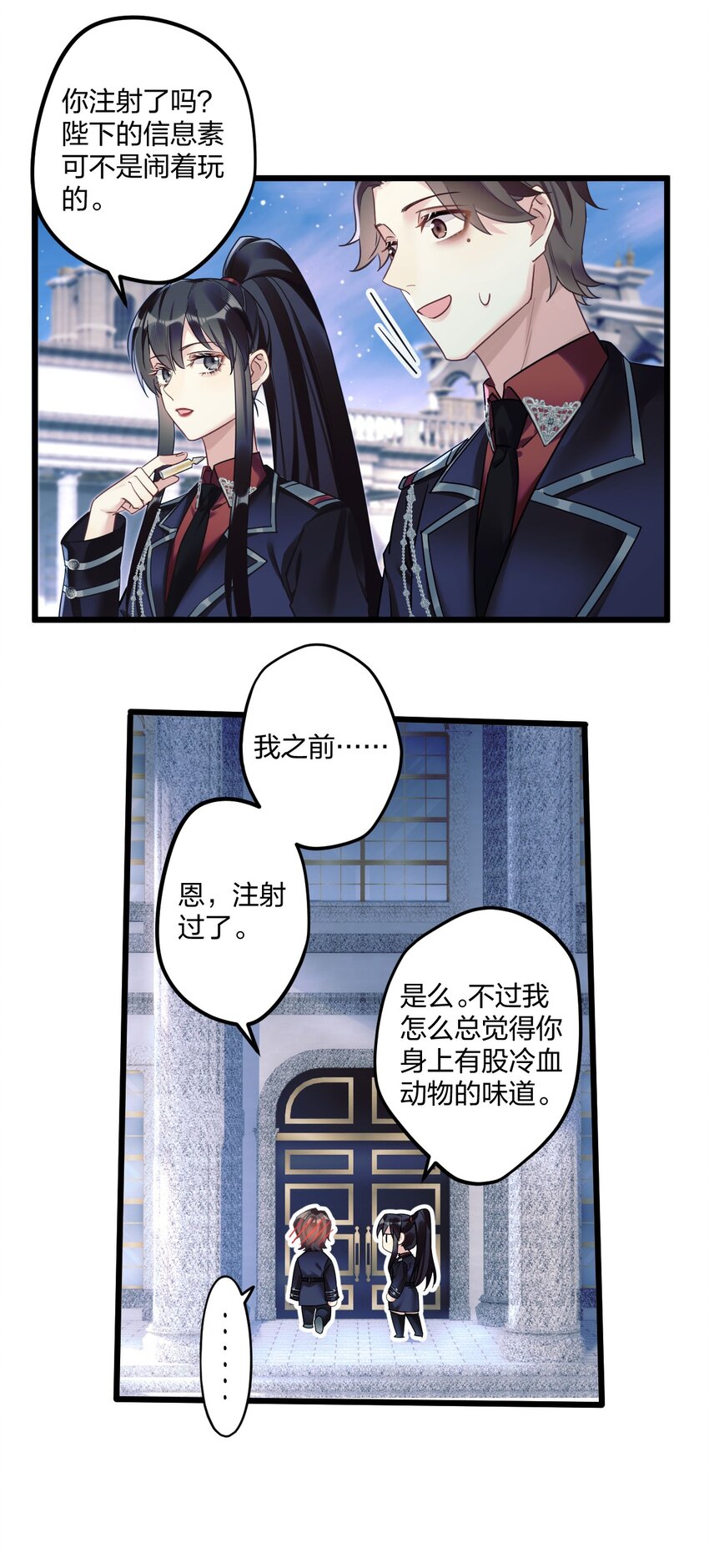 6 陛下的小甜心43