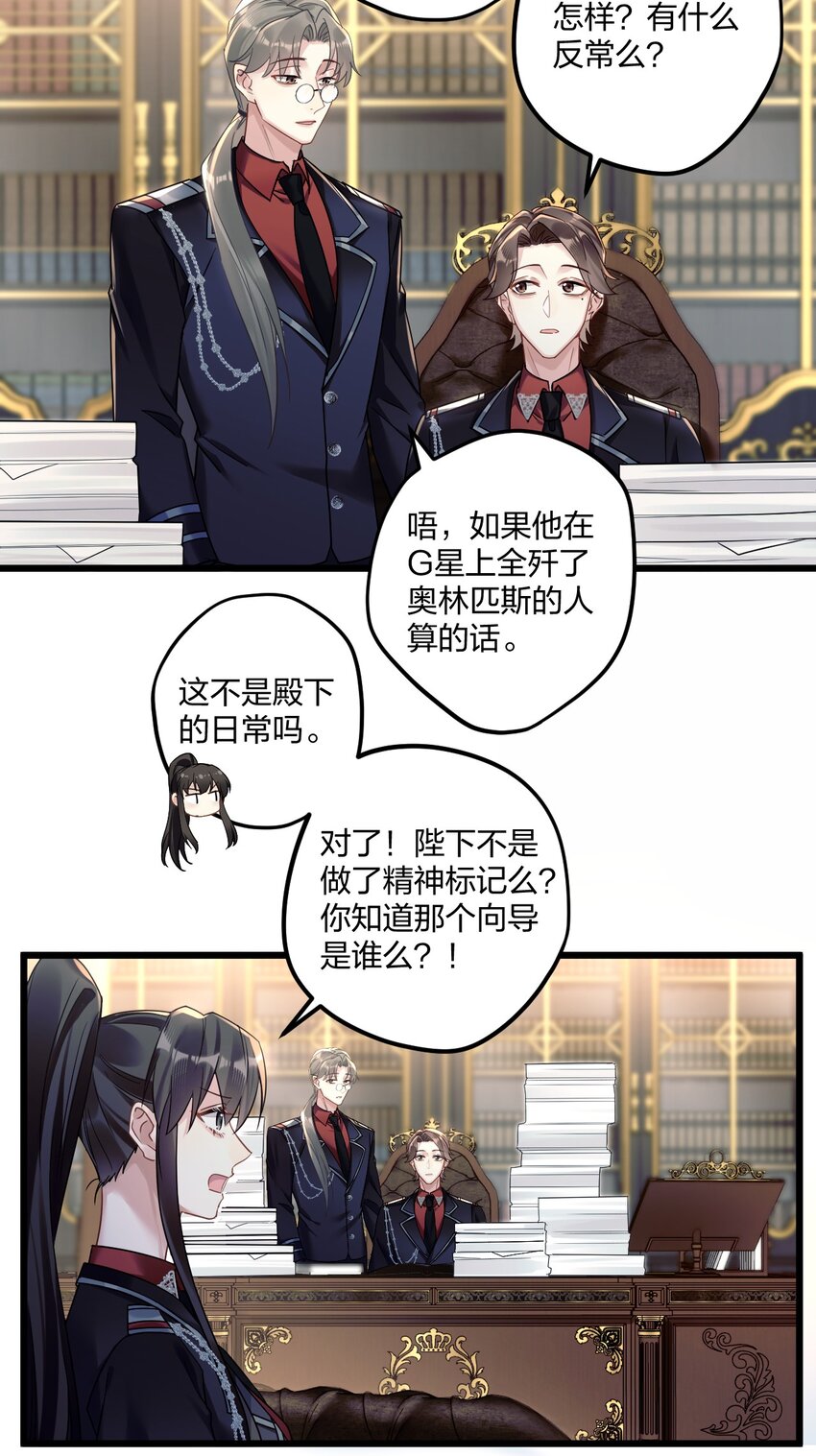 8 带着兔兔去见他20