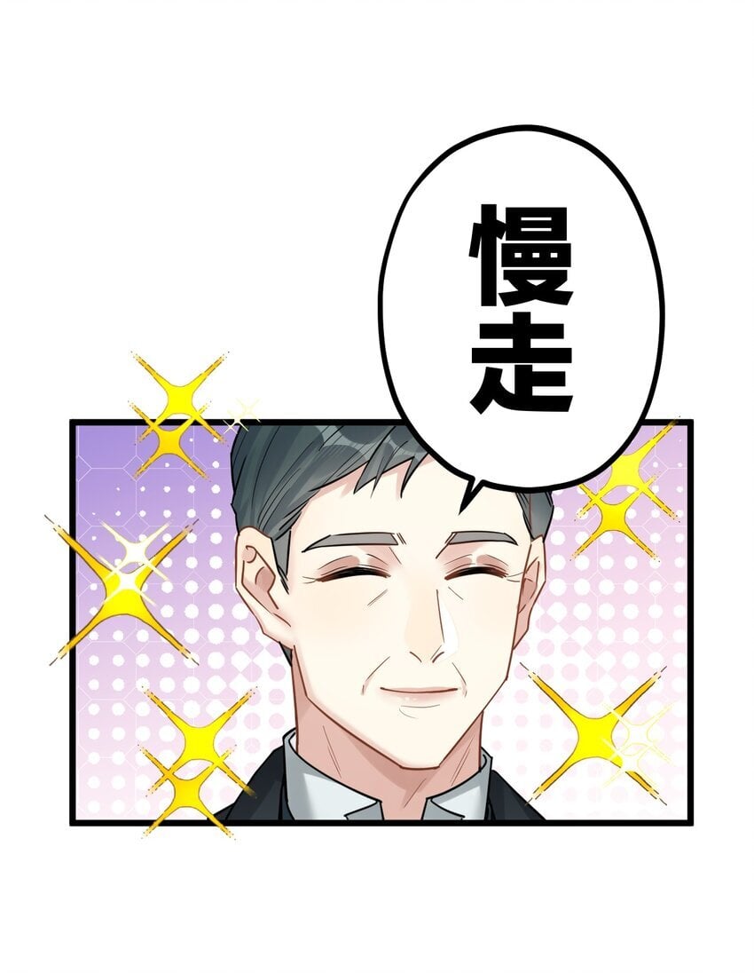 55 嘴硬的下场17