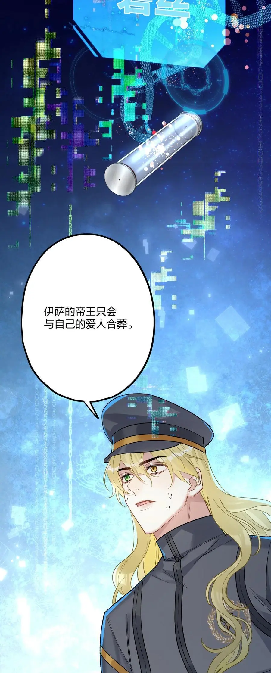 72 藏于心脏之上11
