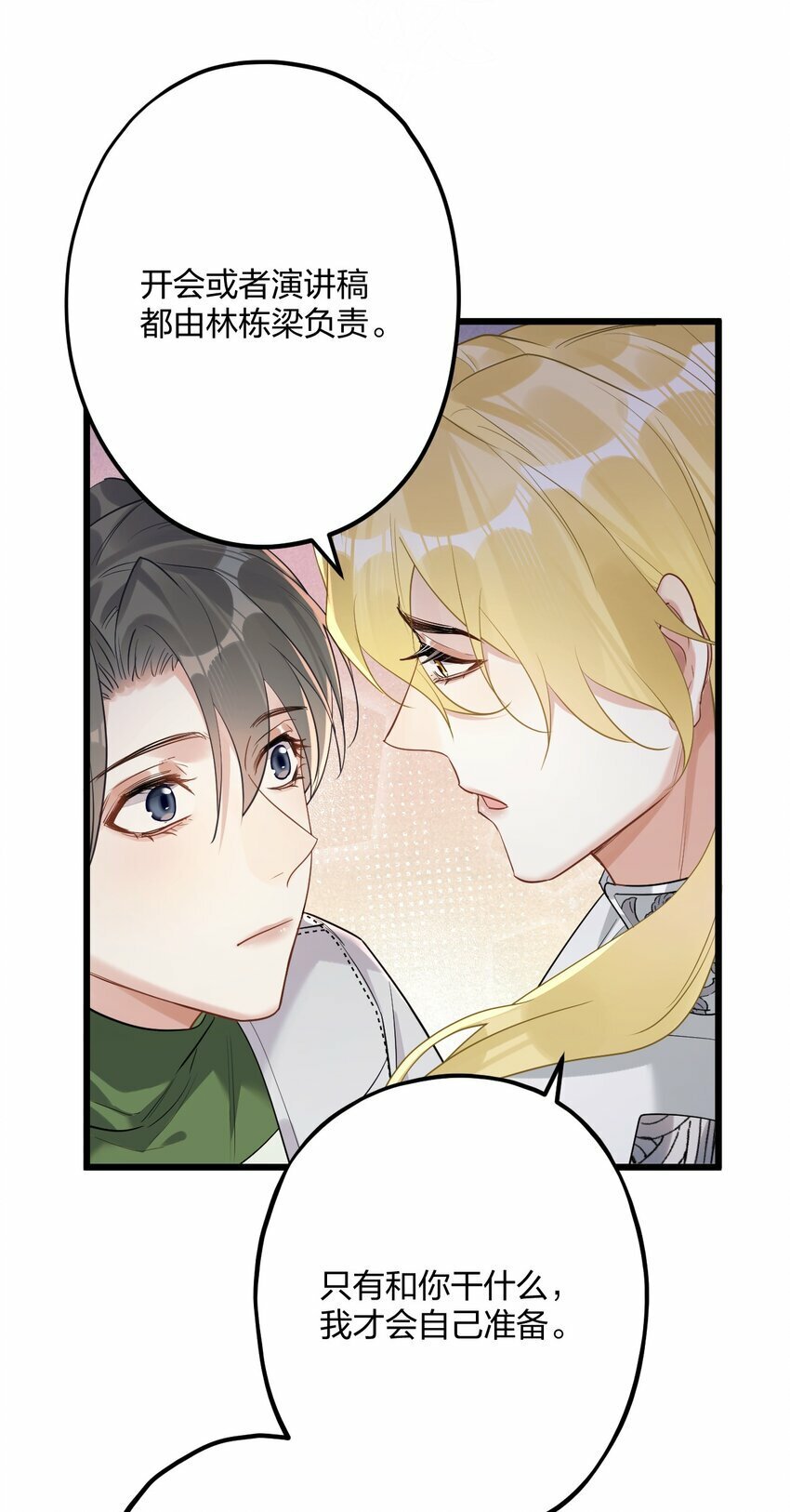 43 凶暴睡美人29