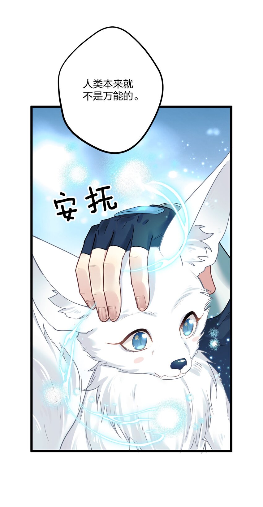 2 神经病们，开始吧17
