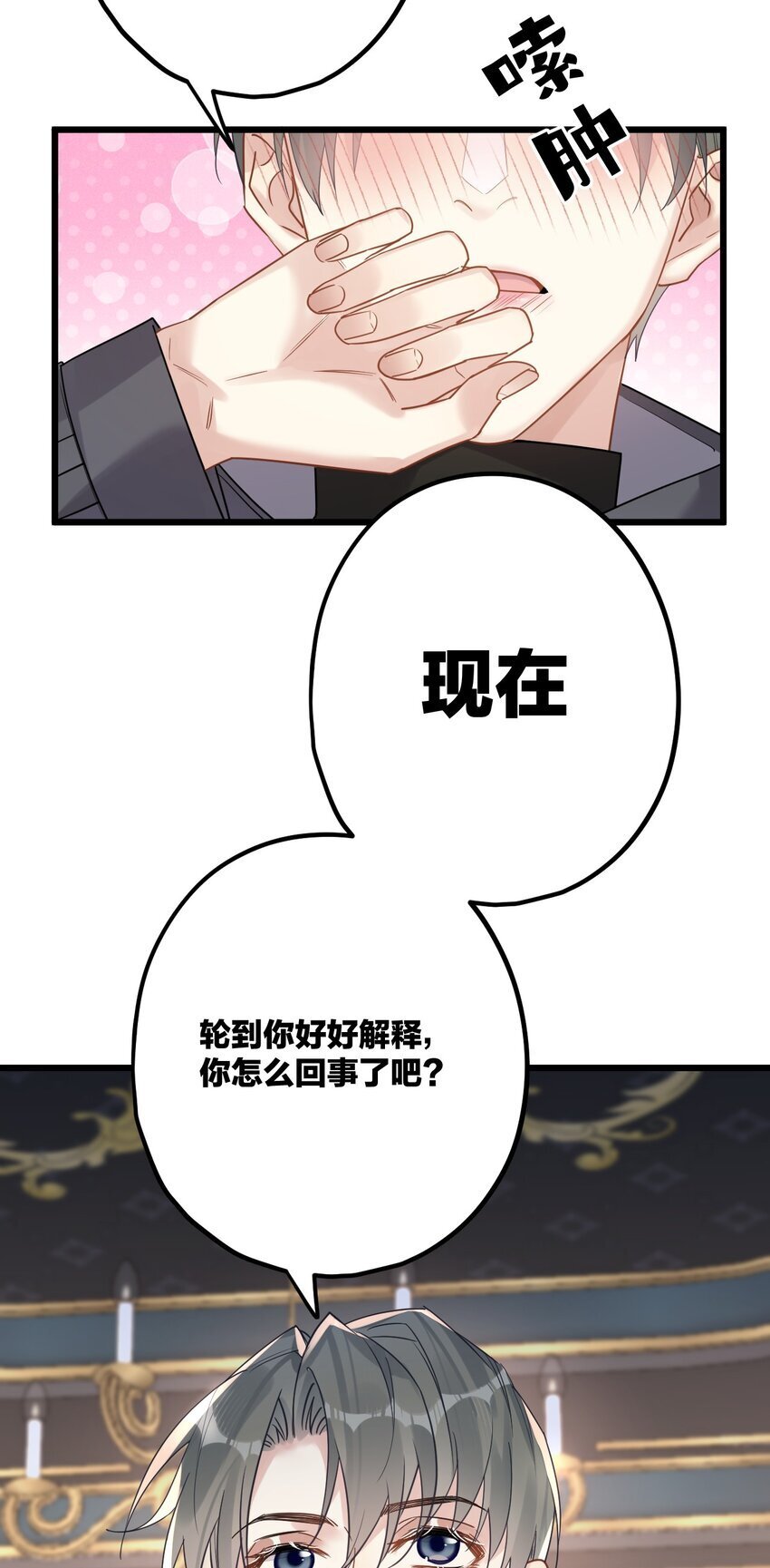 55 嘴硬的下场2