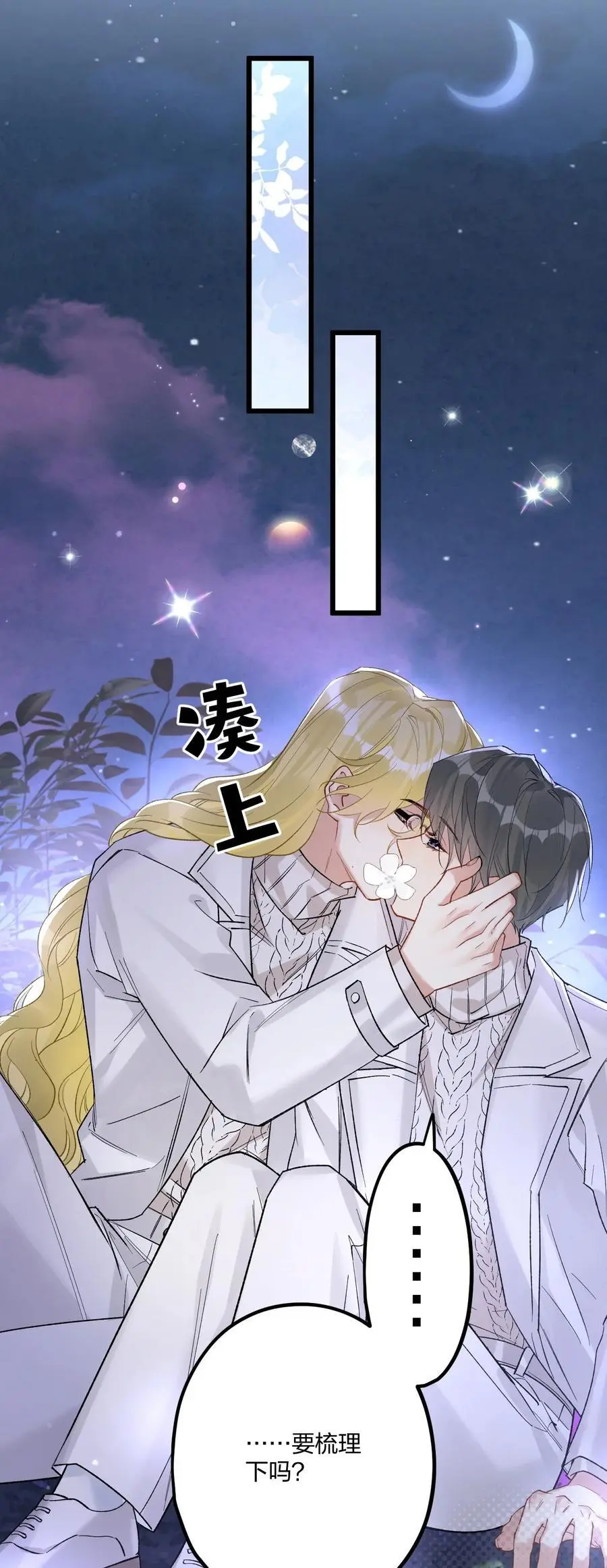 74 后来+圣诞番外29