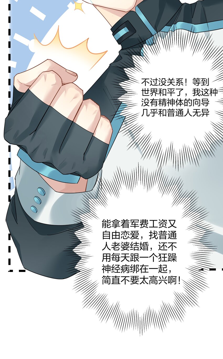 1 低级向导22