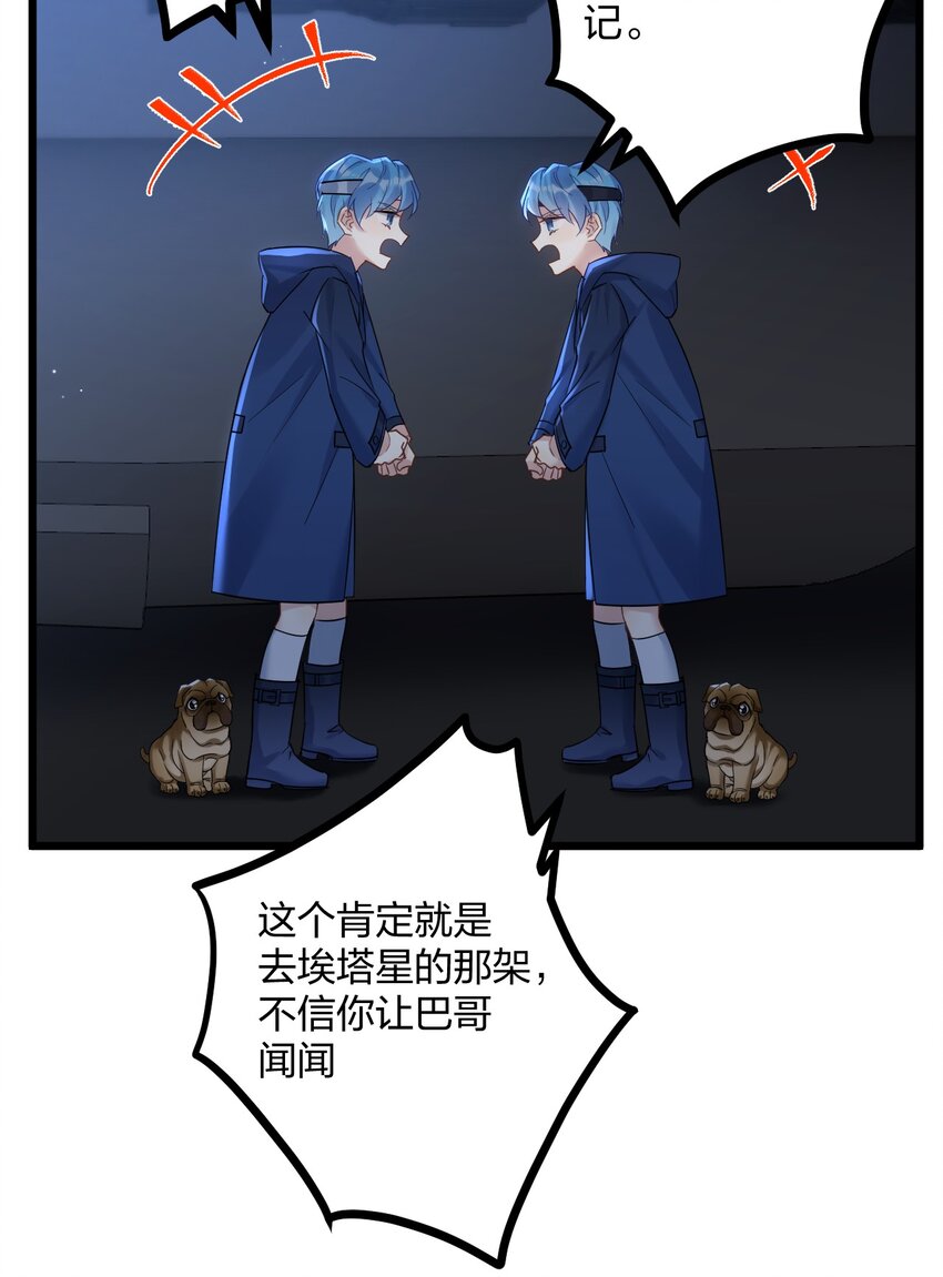 22 阴谋初现24