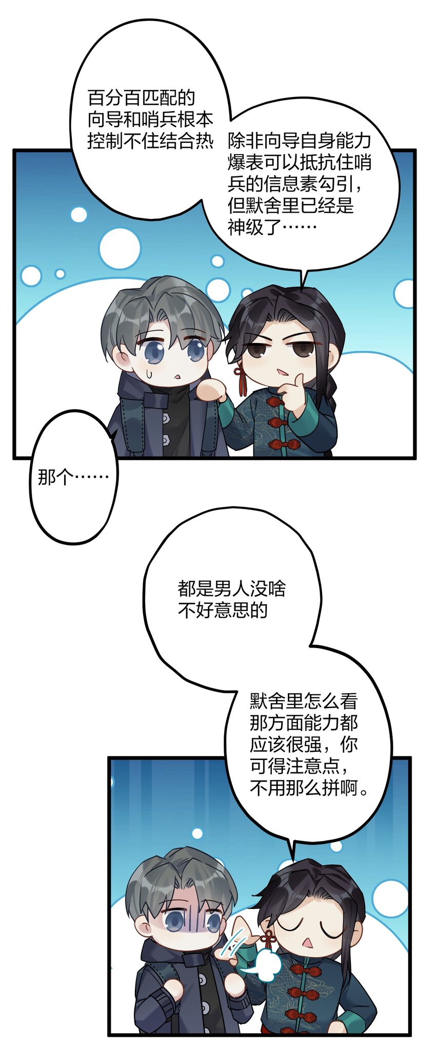 24 选择题42