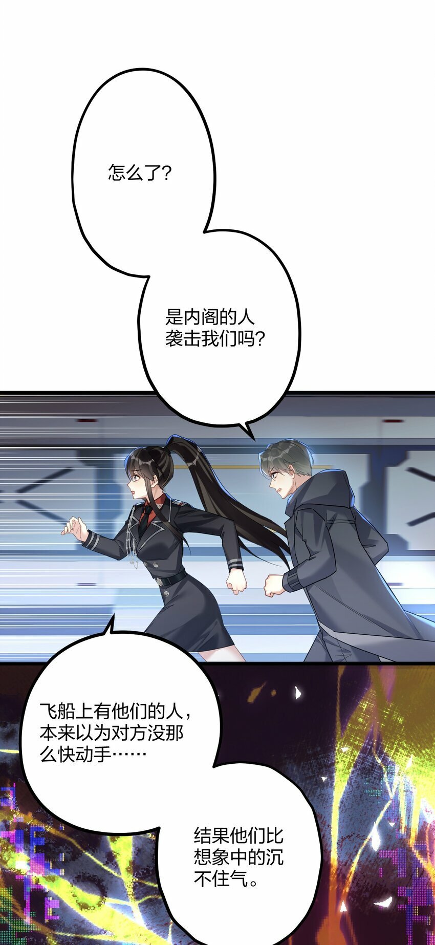 46 我也想光明正大的站在他身边4