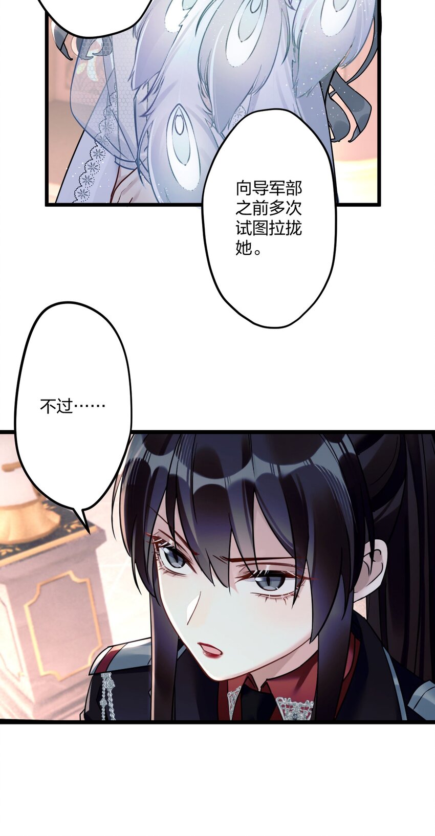 6 陛下的小甜心47