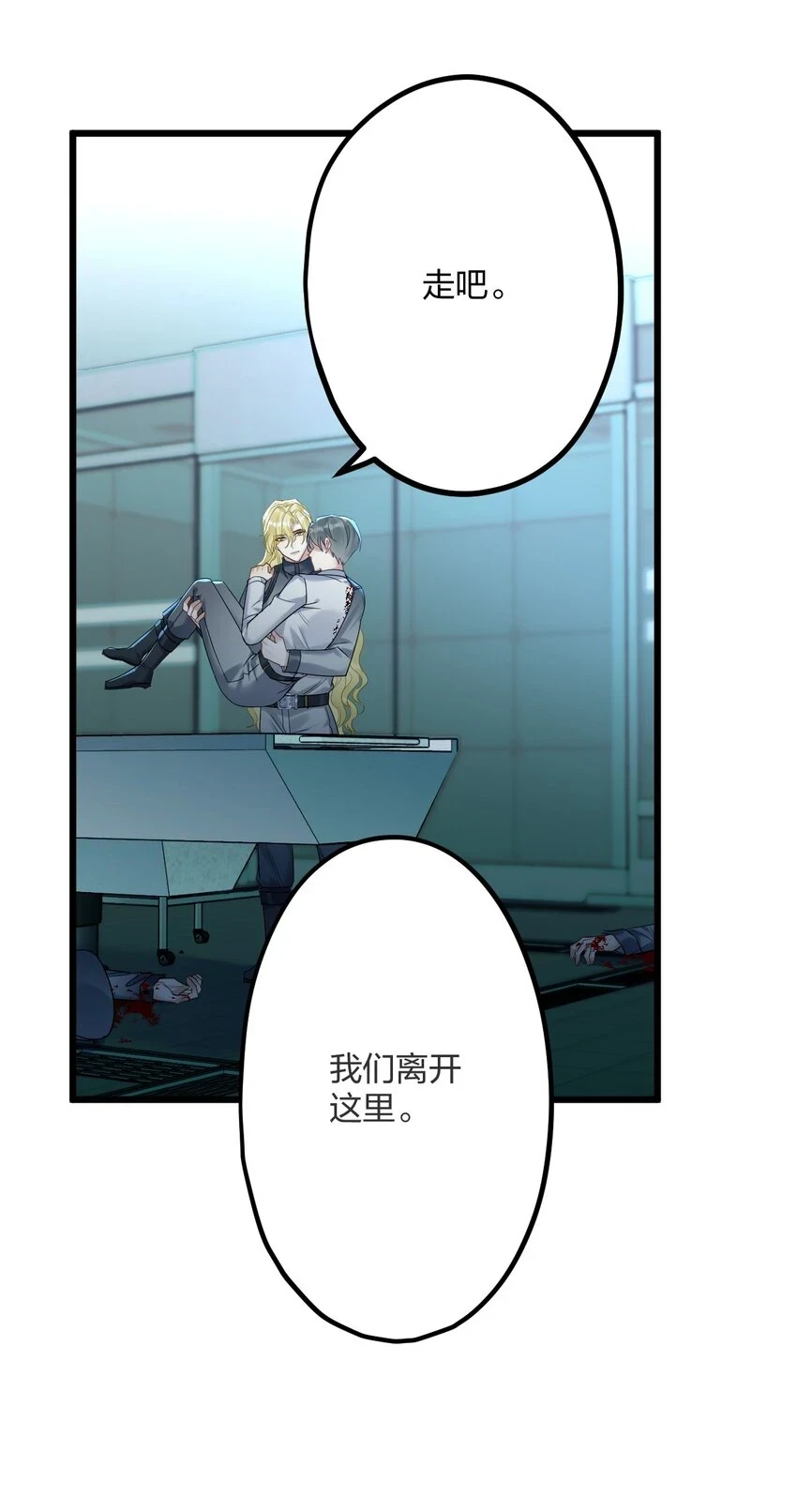 031 遇险29
