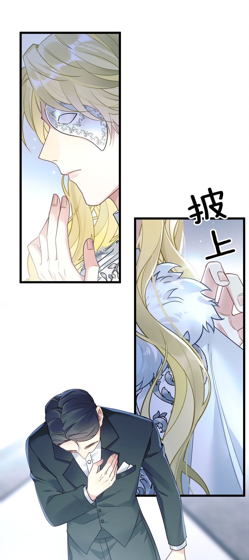 6 陛下的小甜心4
