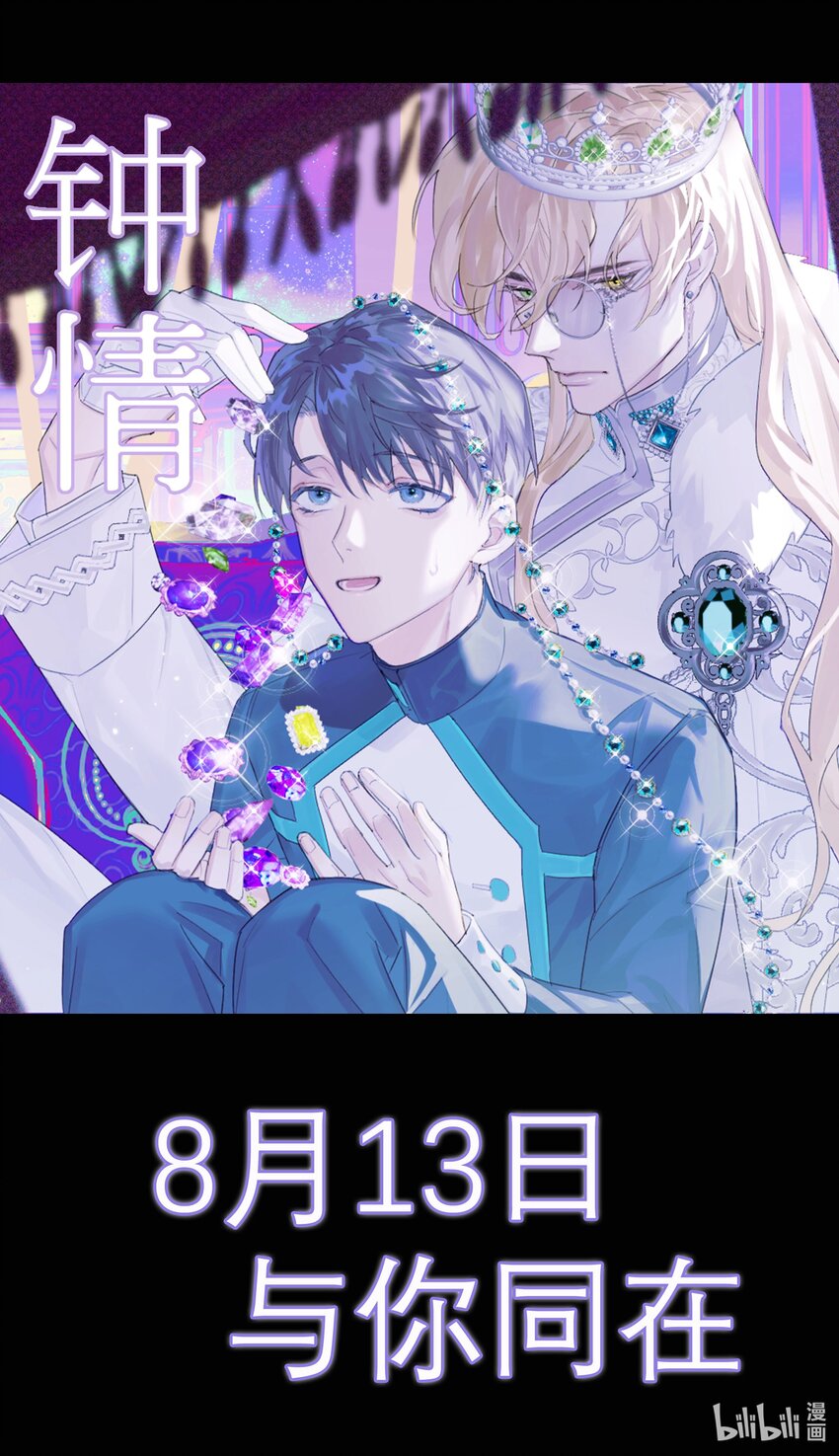 0 不正经预告7