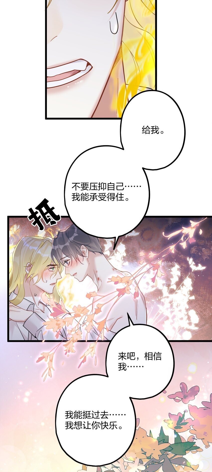 57 新婚之夜。29