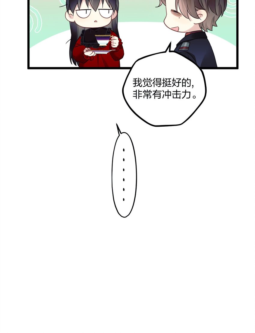 6 陛下的小甜心37