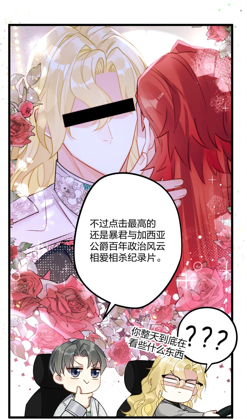 14 加西亚公爵10